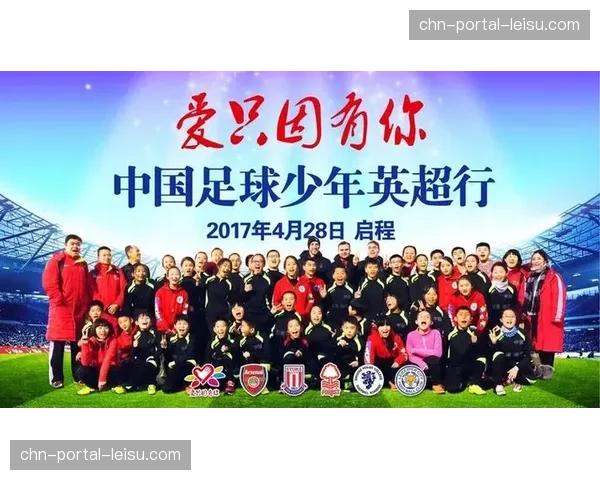 英超与英国教育部合作，推出基于足球数据的数学教学新方案